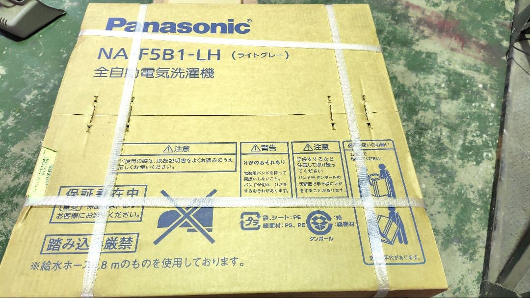 【新品】Panasonic 全自動洗濯機 NA-F5B1-LH 5.0kg