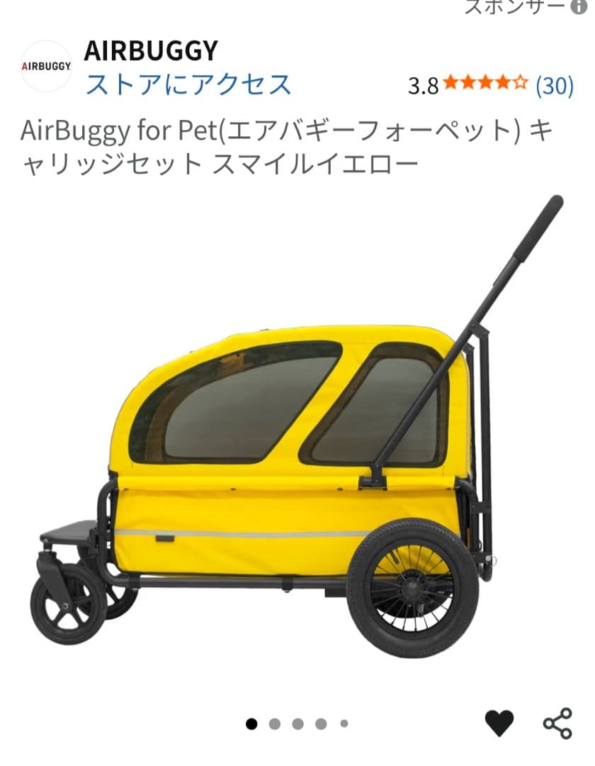 エアバギー フォーペット キャリッジセット スマイルイエロー カート キャリー