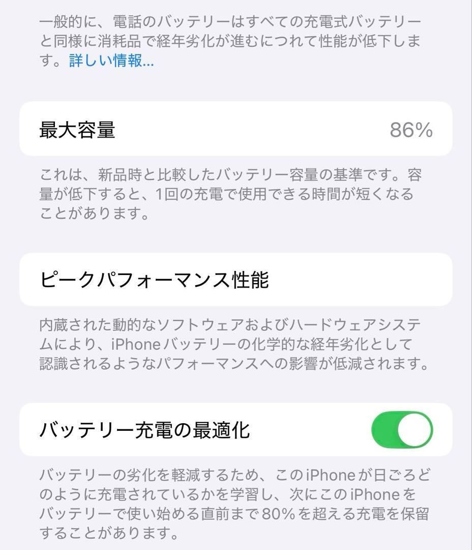 極美品 iPhone14 128GB SIMフリー ホワイト スターライト