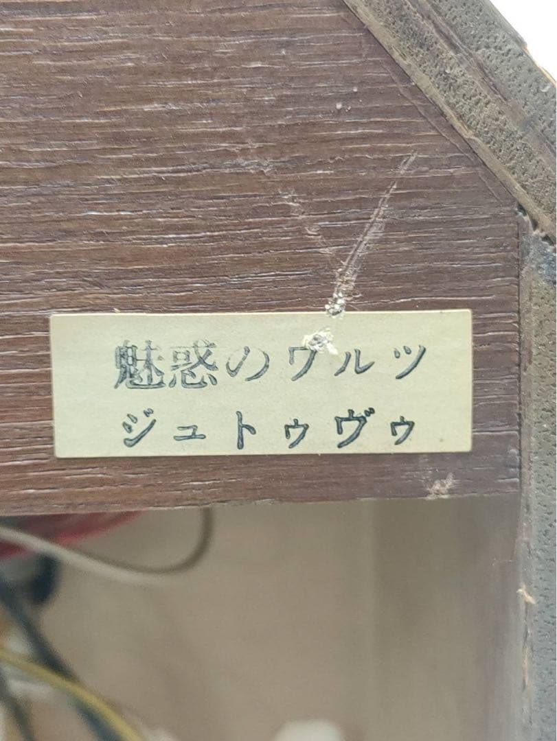 G1495 CITIZEN シチズン　メルヘンハウス仕掛け時計