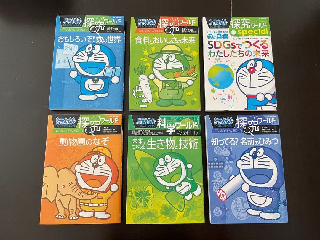 ドラえもん探究ワールド 学習漫画　小説 映画特典 71冊　まとめ売り