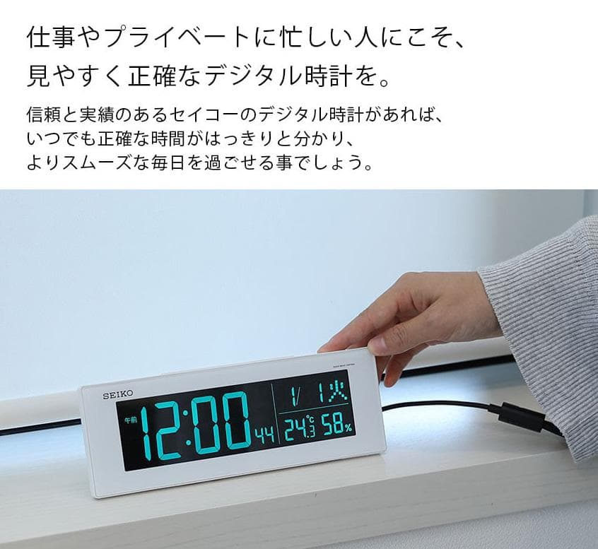 新品（開封のみ）SEIKO正規取扱店 デジタル電波時計 ホワイト 送料込（ヤマト