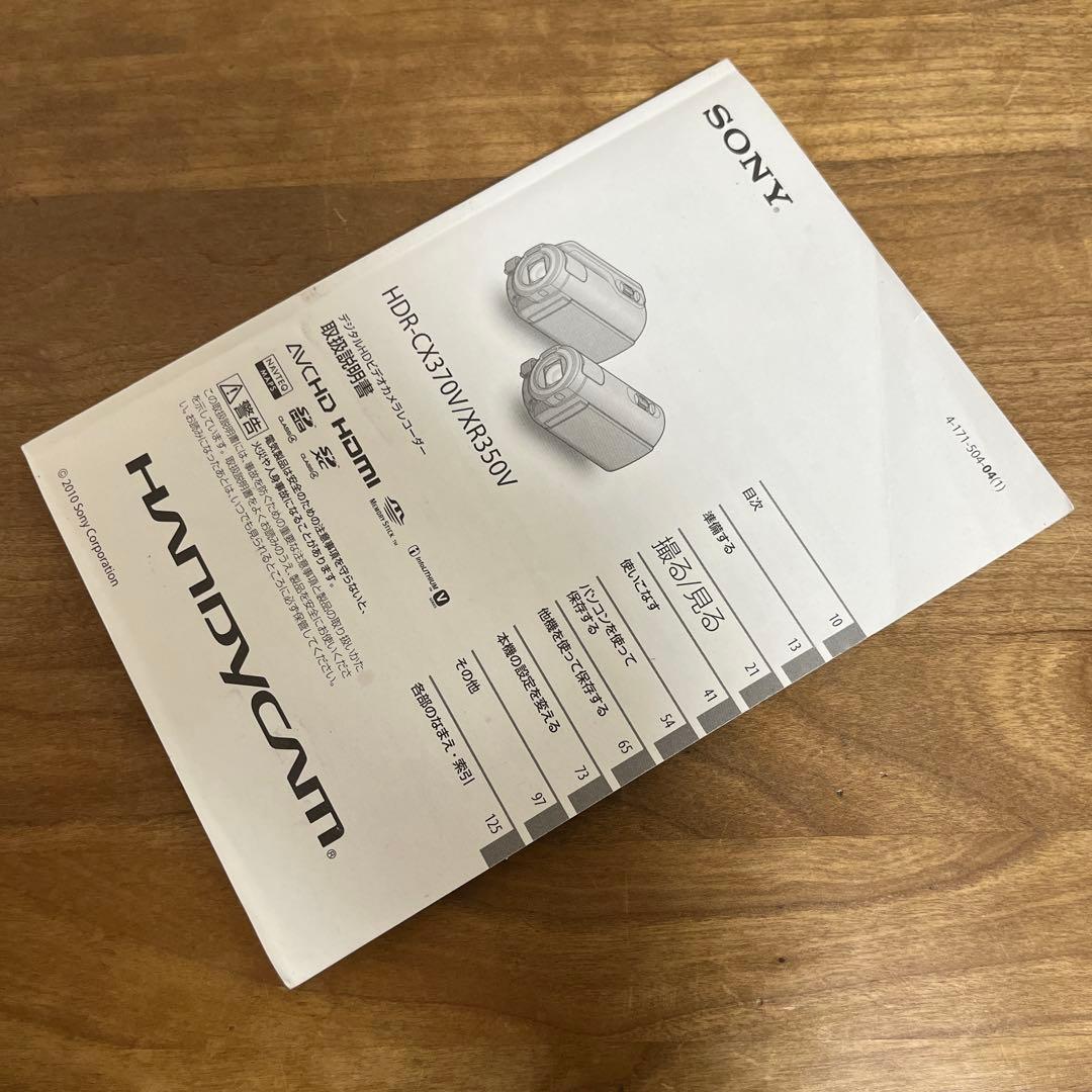 SONY Handycam HDR-CX370V アクセサリーキット　三脚