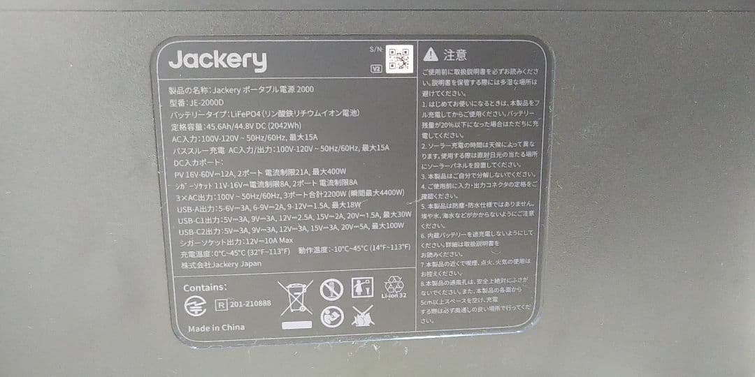 Jackery 2000 new ポータブル電源