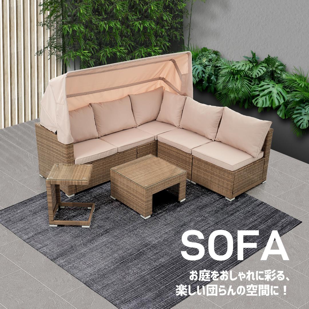 パラソル付き ガーデンファニチャー 5点 ガーデンテーブル ガーデンソファー