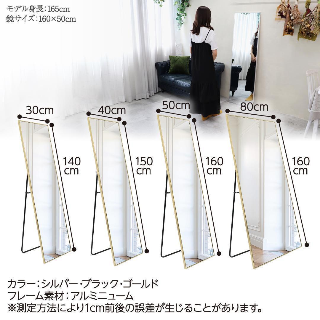 全身鏡 R1725大型160cmx80cm鏡 スタンドミラー 姿見鏡 ブラック