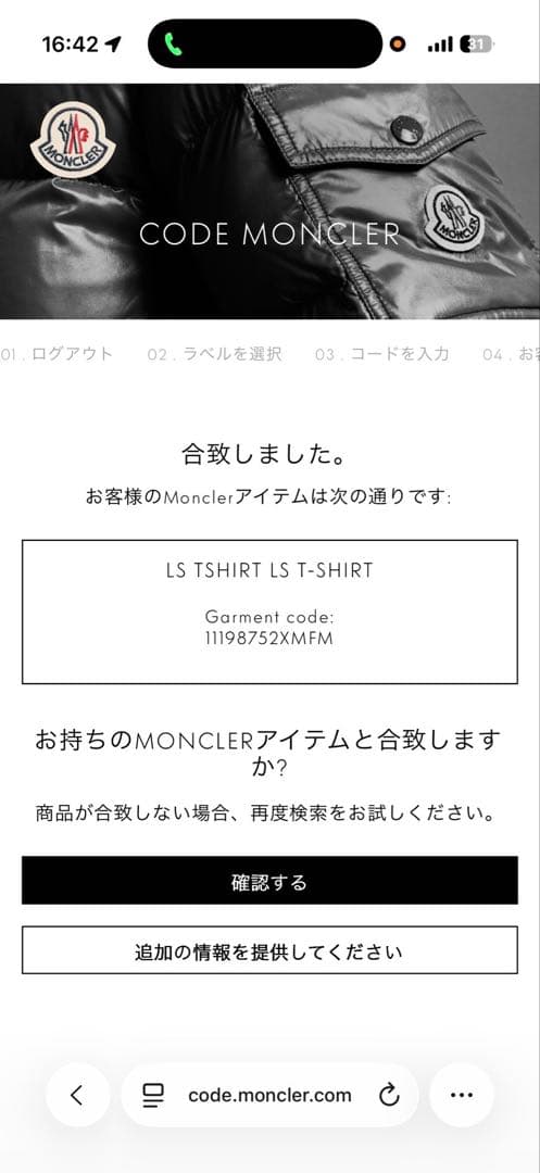 確実正規品MONCLER モンクレール ロングTシャツ 黒