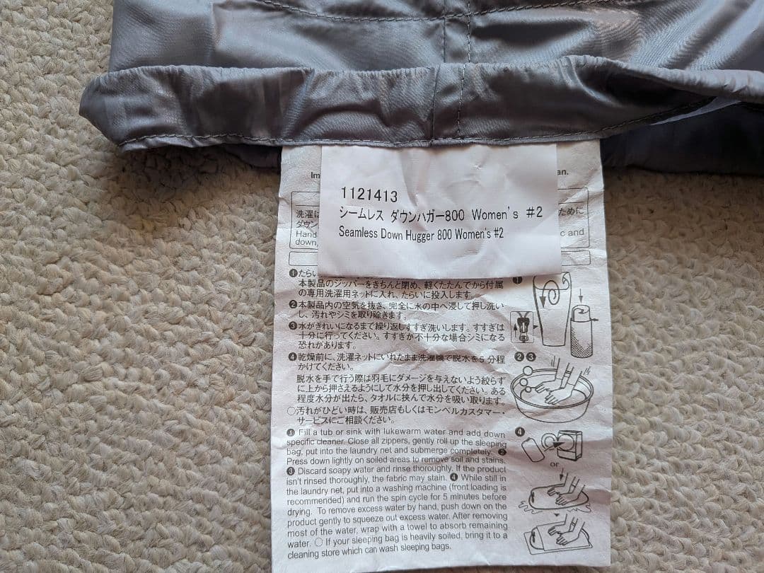 mont-bell シームレスダウンハガー 800 #2 女性用