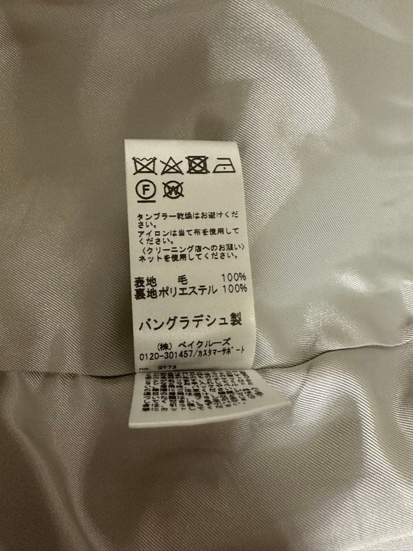 JOURNAL STANDARD relume LANA WOOL140 コート