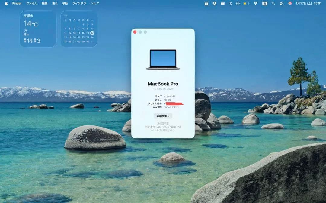 MacBook Pro 2020 13インチ （M1搭載）