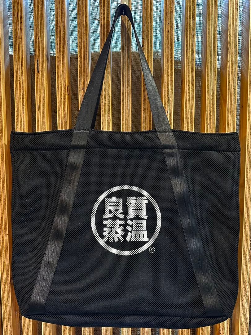 ベストサウナハット 良質蒸温 メッシュトートバッグ ブラック 未使用