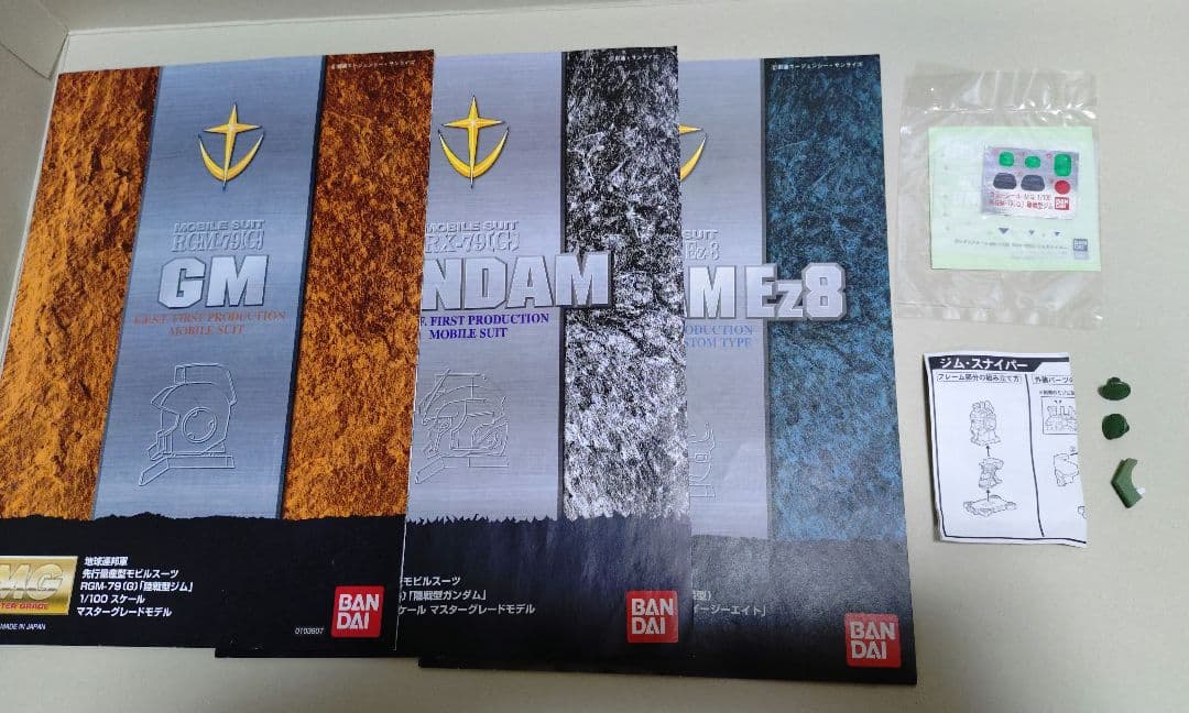 MG陸戦型ガンダム、陸戦型ジムセット