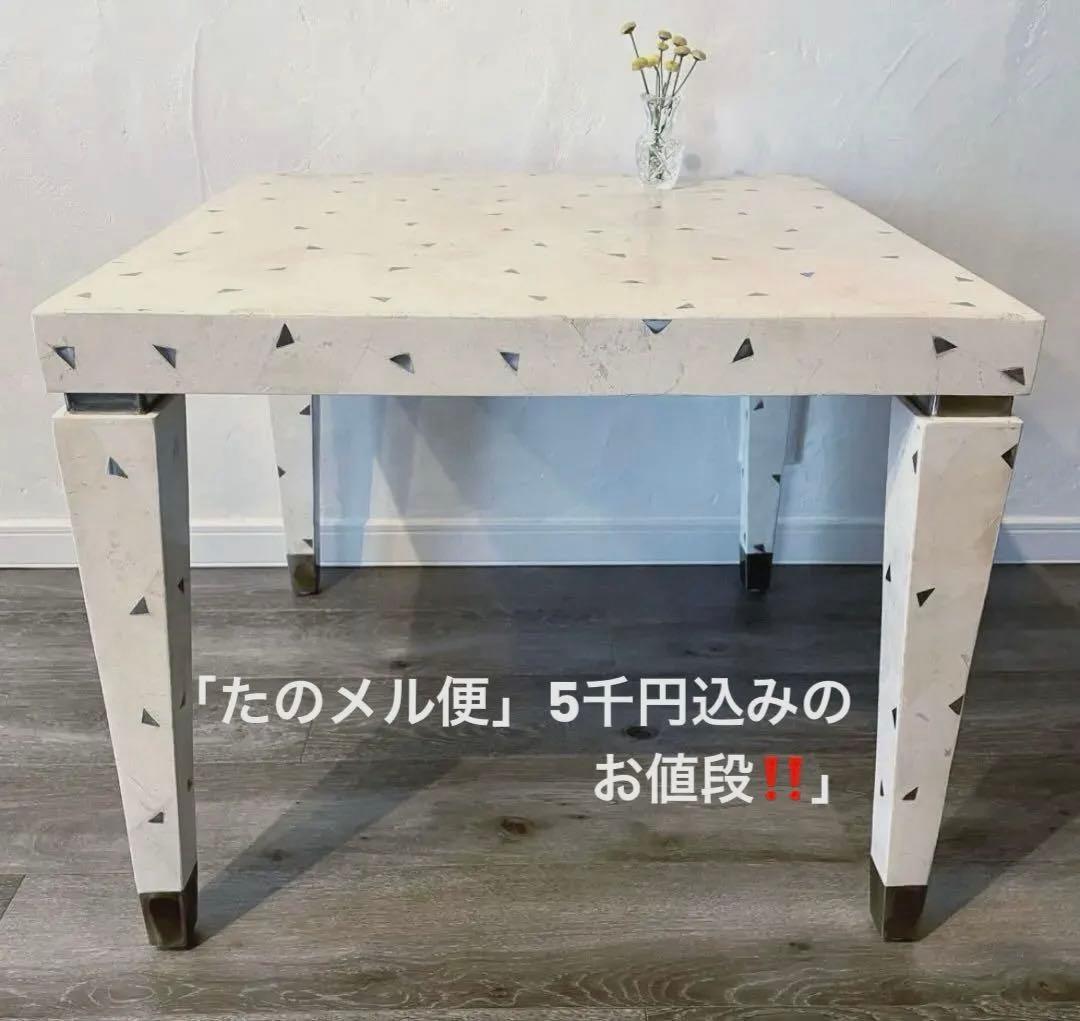 「安心のたのメル便」サイドテーブル ローテーブル コーヒーテーブル石目ホワイト