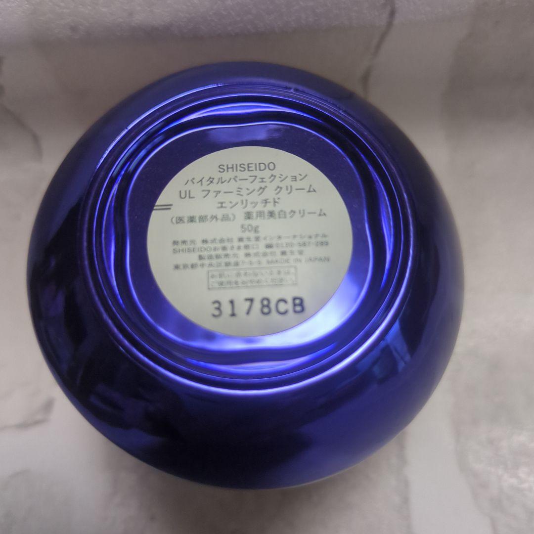 Vital Protection フェイスクリーム 50g