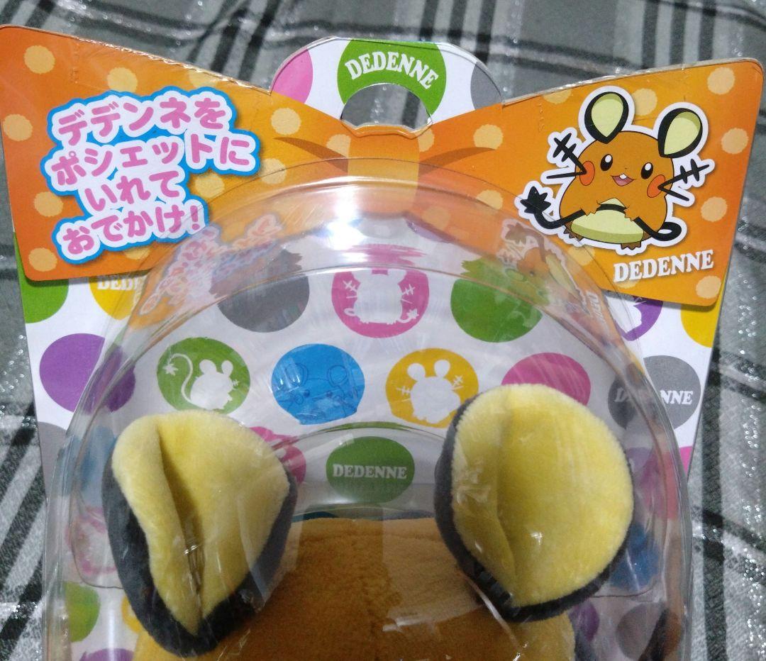 未開封♪ポケモン　デデンネ　おでかけポシェット　XY ぬいぐるみ　ポーチ　バッグ