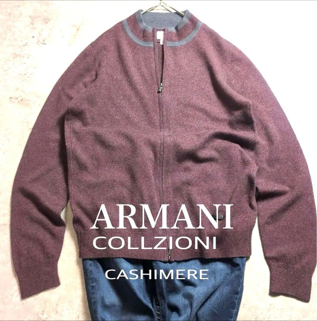 【極上カシミヤ】アルマーニ コレッツォーニジップカーディガン ワインレッド 48