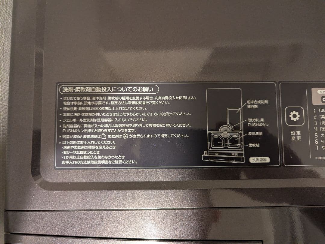 【専用さっちゃん】【3月1日終了】AQUA AQW-DX12R・使用期間半年