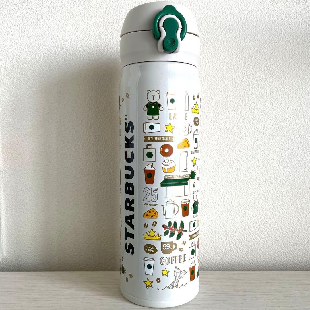 【新品・希少】スターバックス　ステンレスボトル25周年　タンブラー