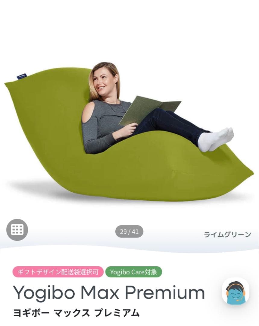 【新品　未使用】Yogibo Max プレミアムカバー ライムグリーン