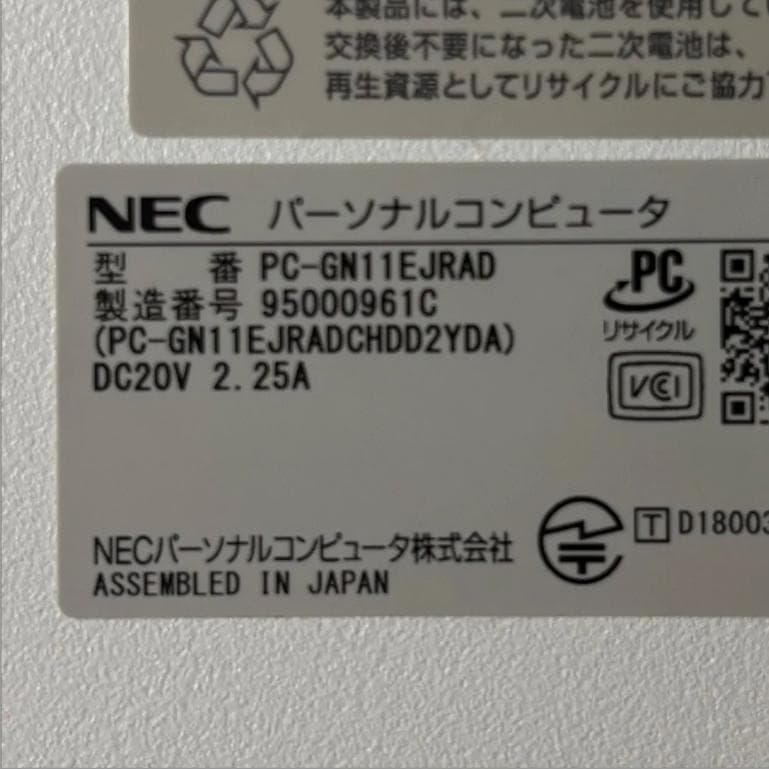 ★Windows11 最新オフィス2024 初期設定済すぐつかえます★NEC