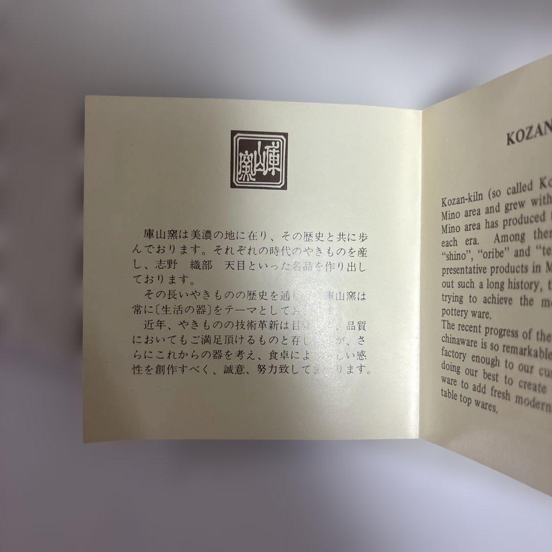 鶴の絵柄 陶磁器皿セット 5枚