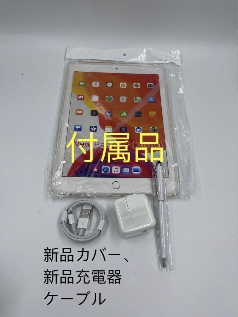 ipad 第8世代128GB ブラック