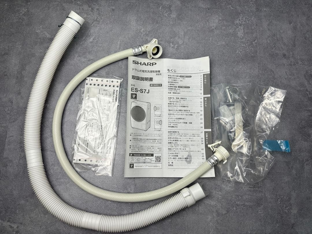 超美品 【2024年製】SHARP ES-S7J