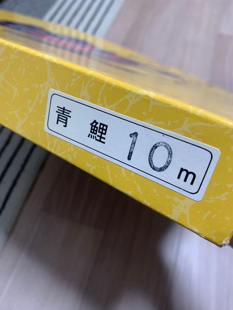 鯉のぼり　岐山日本鯉　10m　青　金　新品未使用品こいのぼり