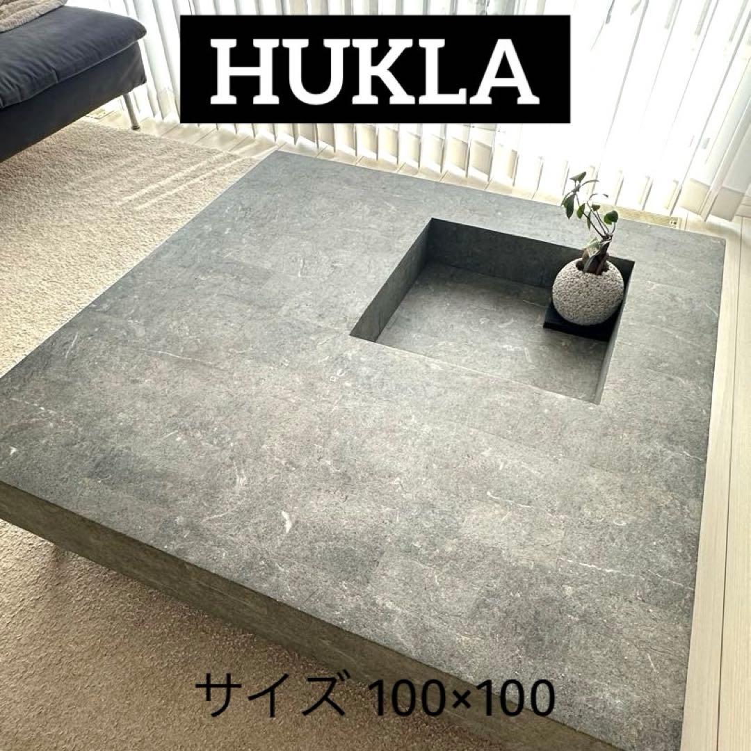 【 HUKLA 】スクエアセンターテーブル