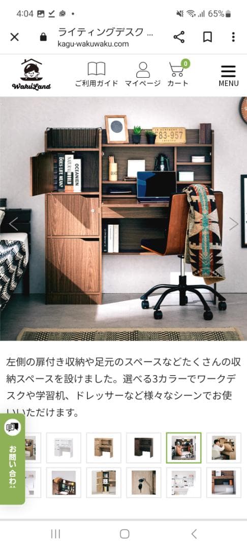 MIKKOの学習デスク