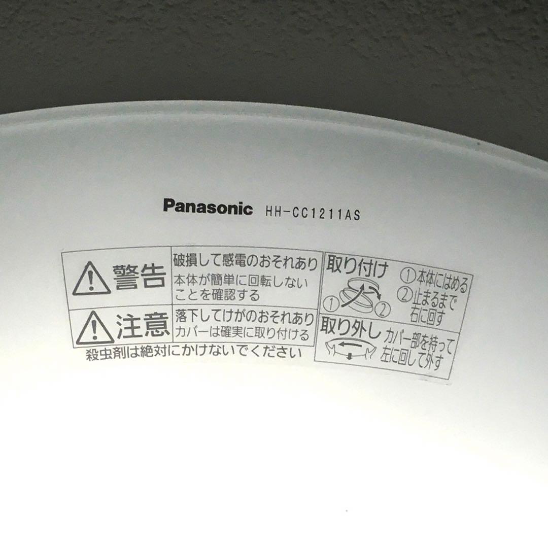 ★日本製 Panasonic LEDシーリングライト 調光・調色タイプ