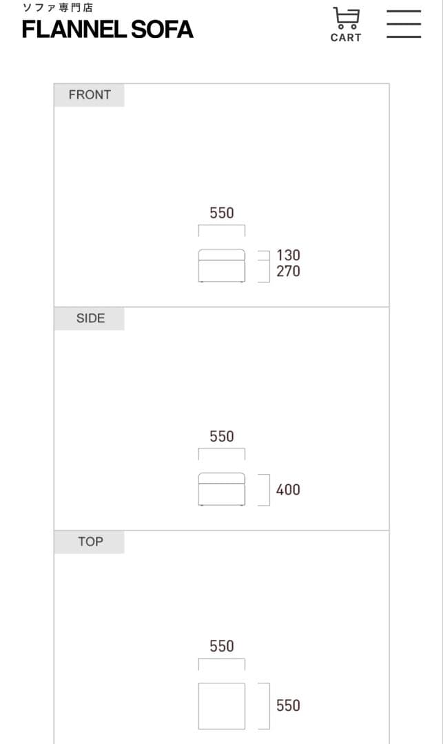 FLANNEL SOFA ソファ①メインソファ