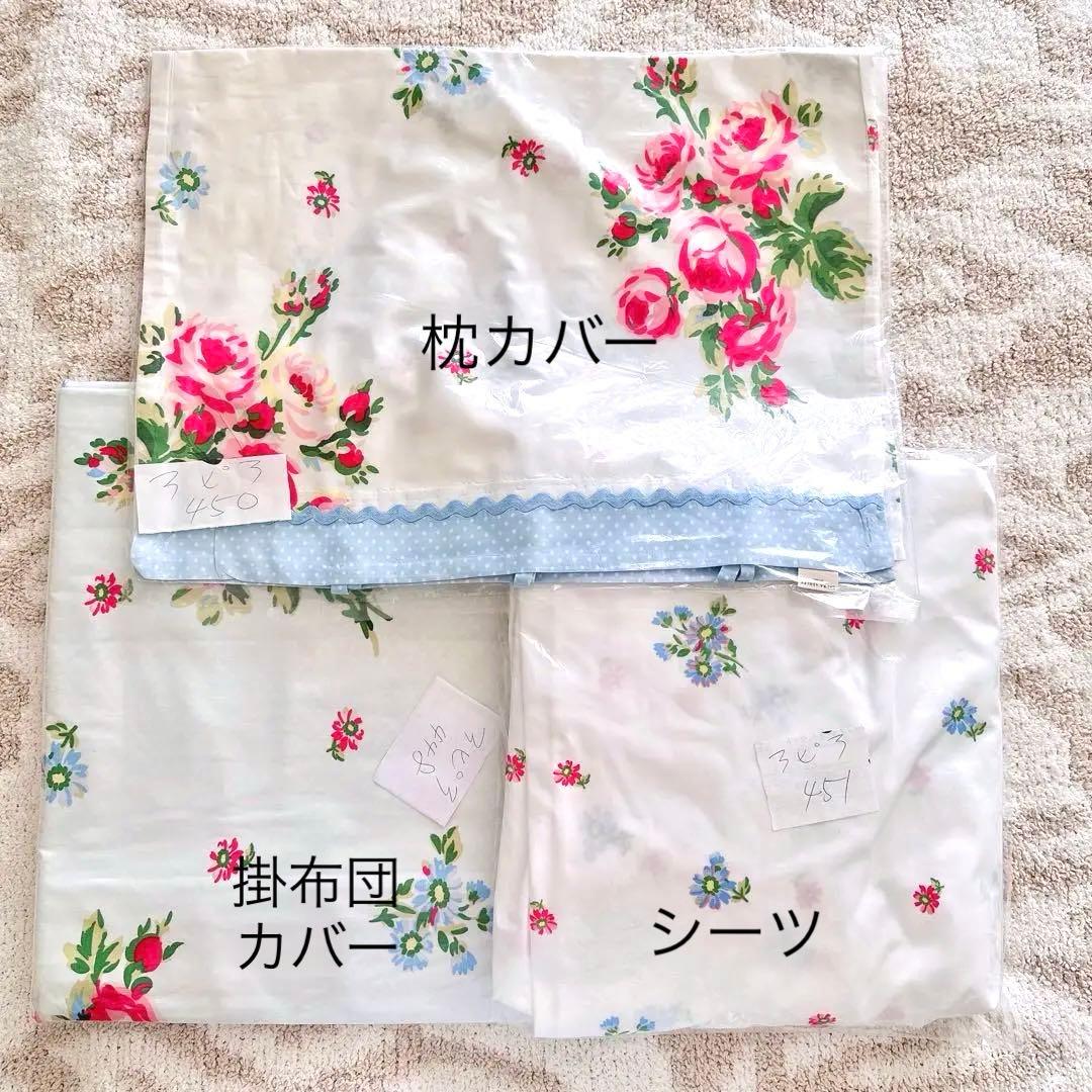 ローラアシュレイ♡シングル布団カバー３点セット