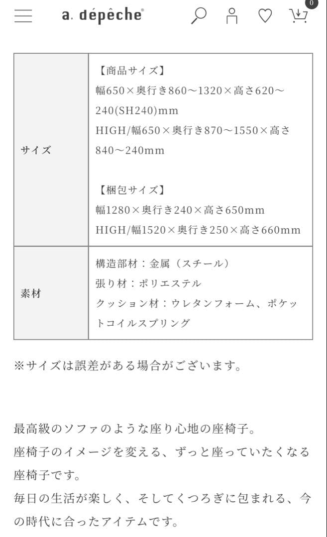 a depeche ソファ　座椅子 　sofa zaisu 光製作所