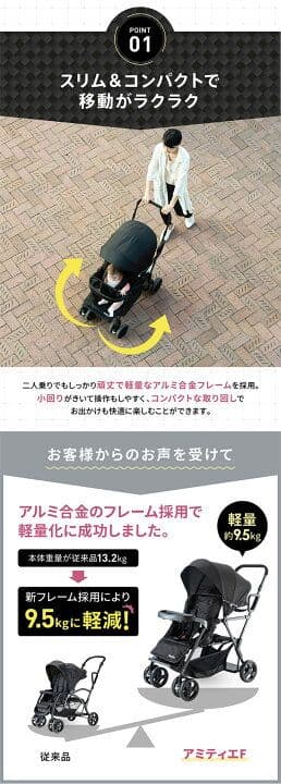 *＊極美品＊*Nebio ネビオ アミティエF ブラック 2人乗りベビーカー