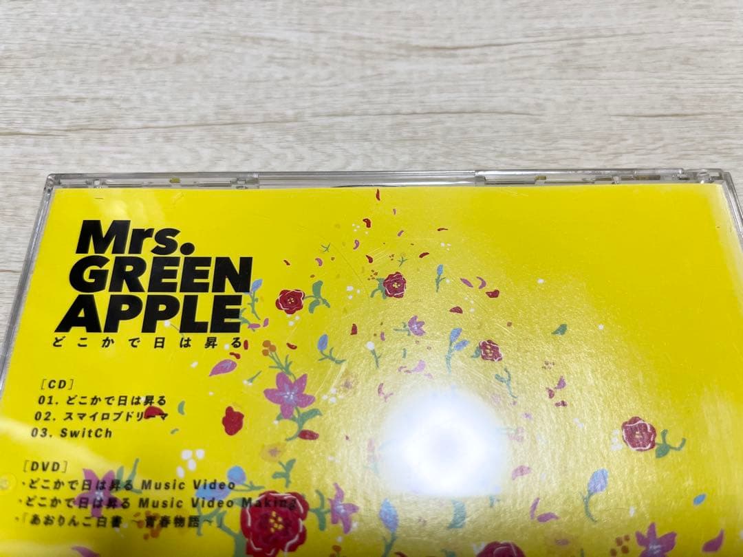 K*i様 《正規品》Mrs.GREEN APPLE / どこかで日は昇る 初回限