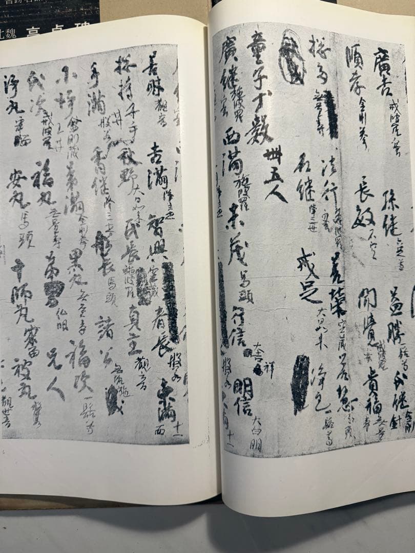 書跡名品叢刊 大量まとめ売り 中国碑帖 書道資料