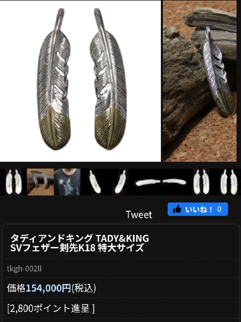 アクセサリー L'eo