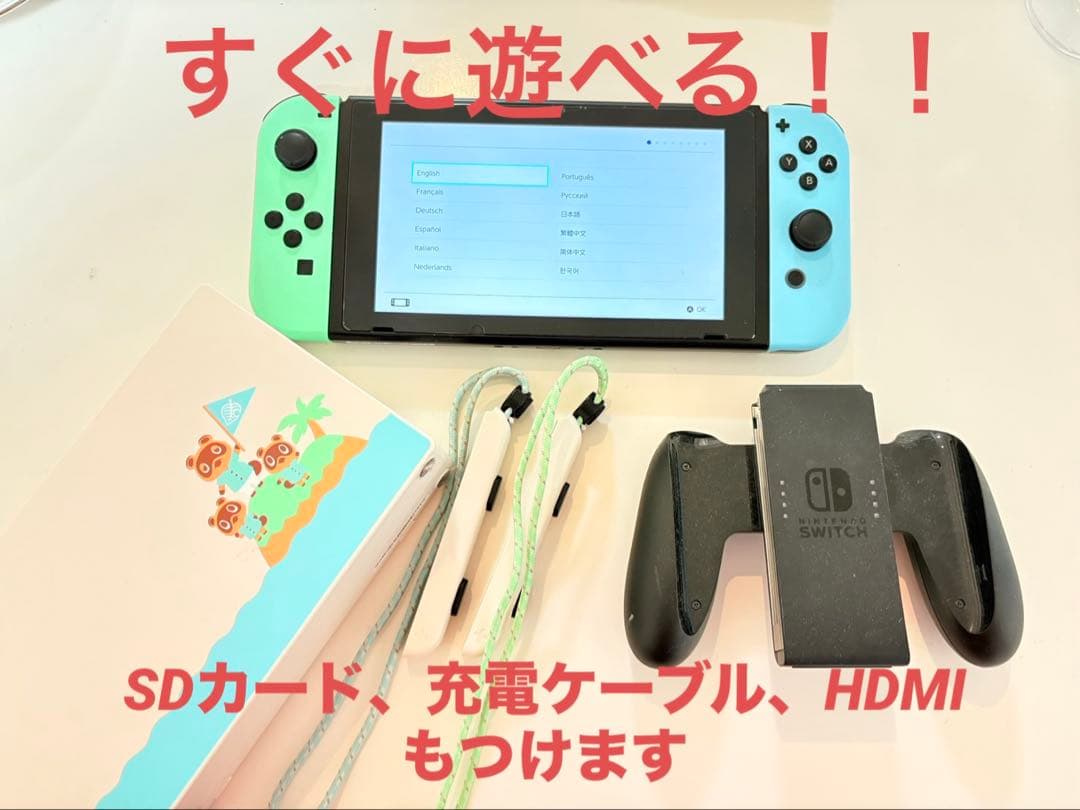 すぐに遊べる！Nintendo Switch 本体 あつ森バージョン