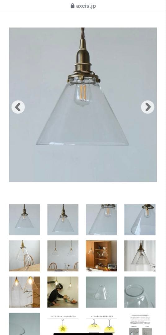AXCIS照明　2セット　ガラスシェード コニック HS3100
