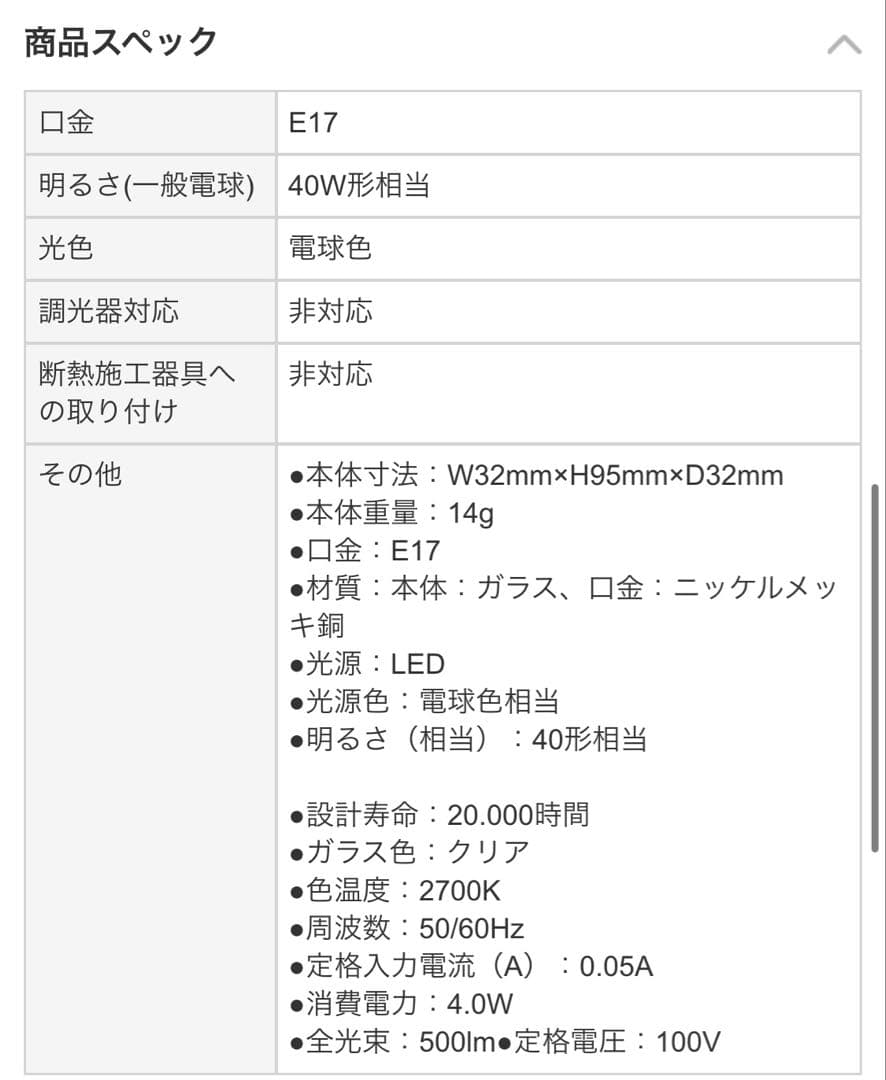 AXCIS照明　2セット　ガラスシェード コニック HS3100