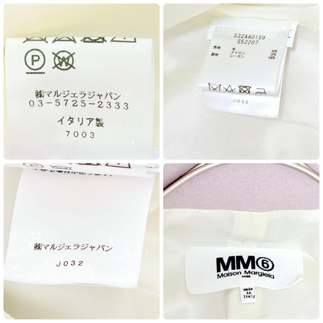 MM6 Maison Margiela ダブルブレストロングコート イタリア製