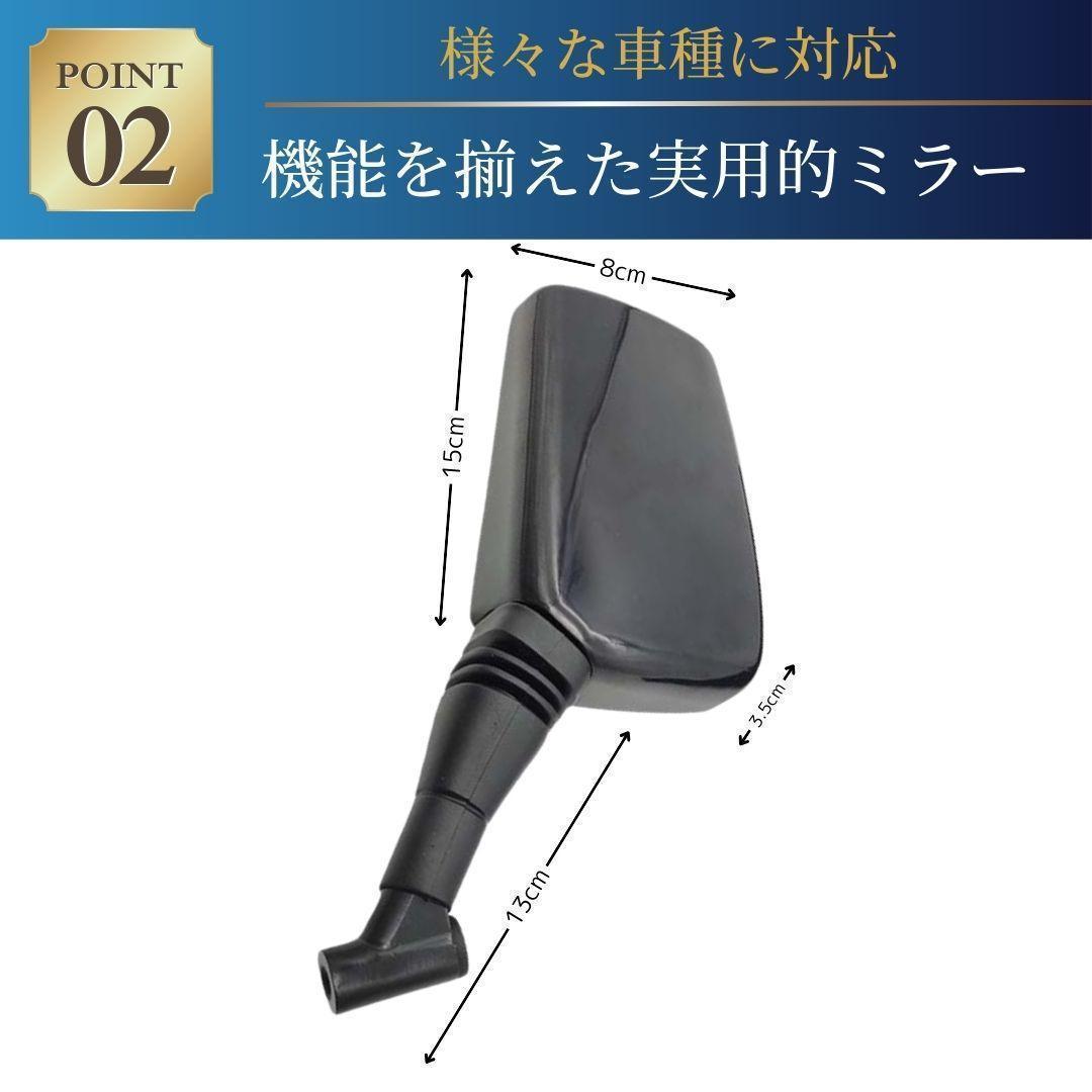 ナポレオンミラー　10個セット