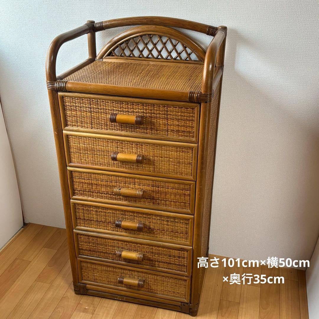 藤ラタン　チェスト　6段引き出し　カゴ収納家具　箪笥　整理棚