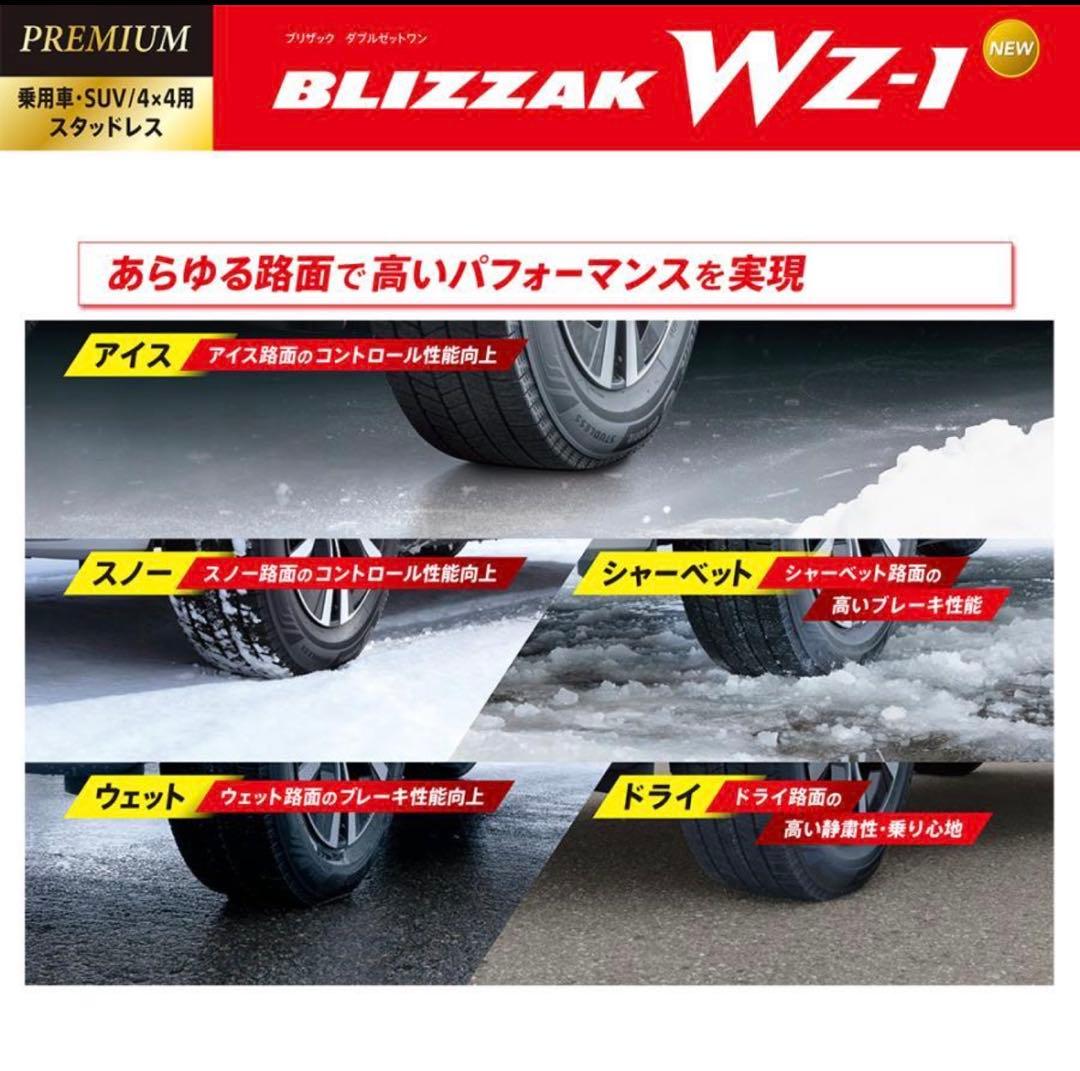 2025年製★新品★スタッドレスタイヤ★ブリザック WZ-1★195/80R15