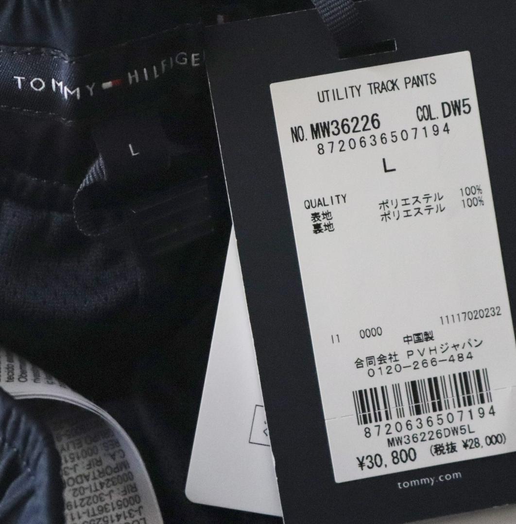 新品タグ付き【トミーヒルフィガー】Icons 2.0 トラックパンツ 紺 L