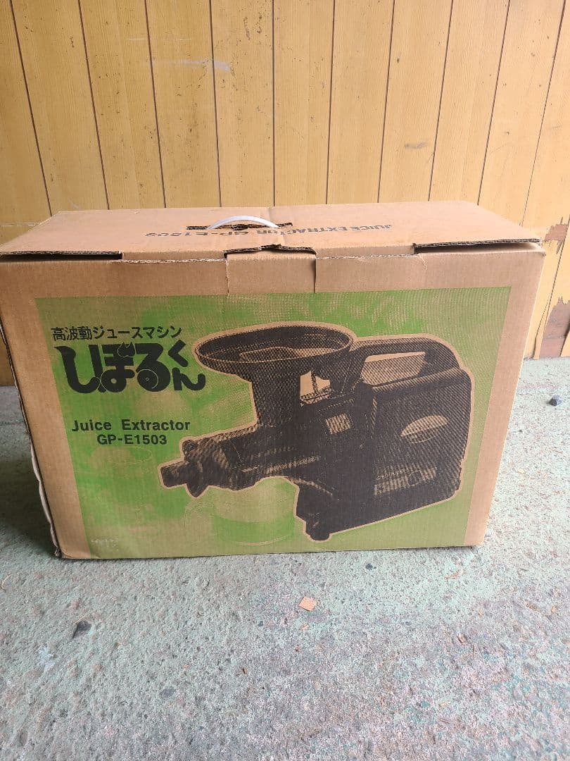 グリーンパワー ジュースエクストラクター GP-E1503