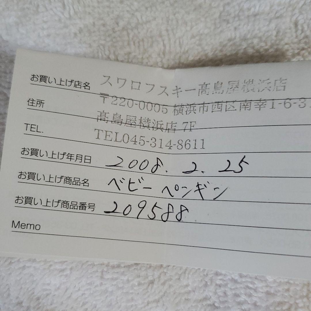 SWAROVSKI スワロフスキー　　【ベビーペンギン】３羽セット