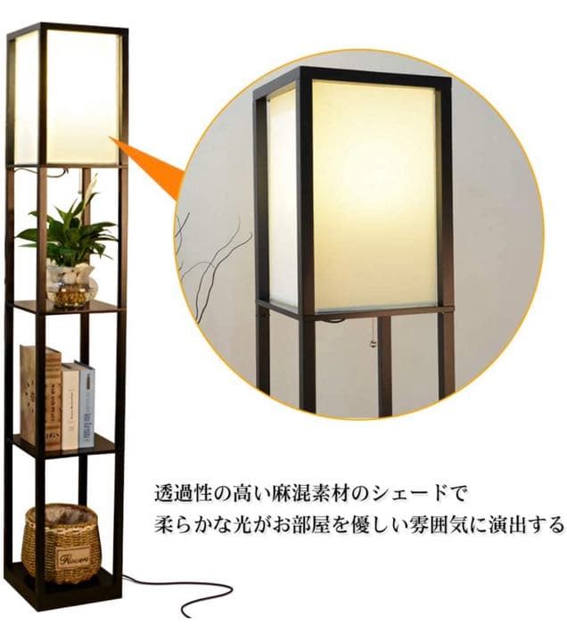 家具　棚　収納ボックス　収納棚　組み立て式　本棚　棚キャビネット　　フロアランプ