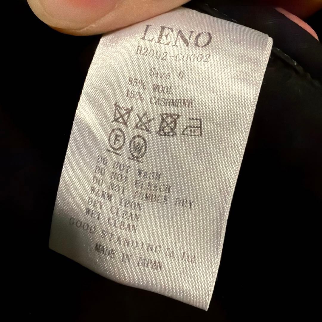 LENO ダッフルコート サイズ0